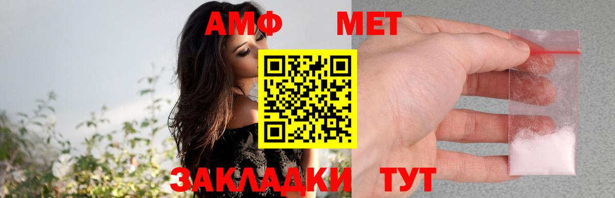 Амфетамин  Амфетамин 98%  Amphetamine  Вход с VPN  Сибай 