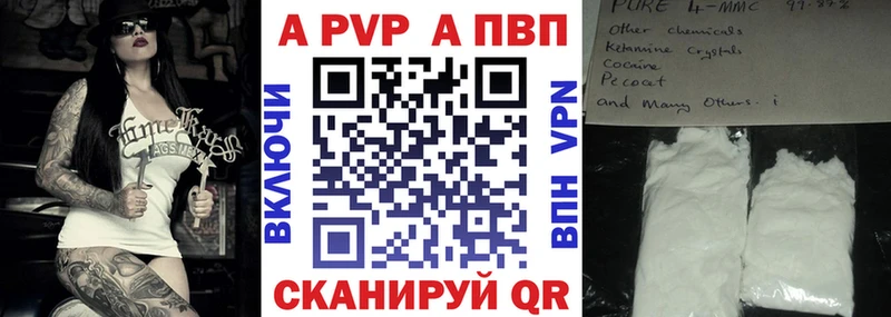 A-PVP Соль  купить   Сибай 