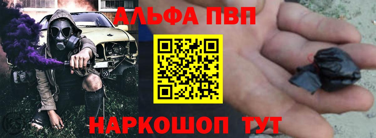 Alfa_PVP СК КРИС  Вход с VPN  Alpha PVP  что такое   Сибай 