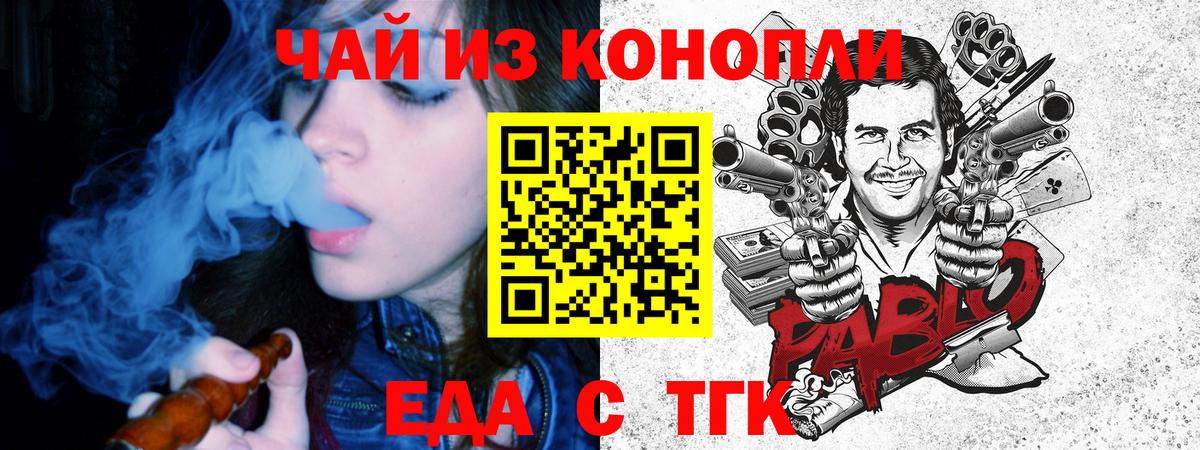 Canna-Cookies конопля  Вход с VPN  Сибай 