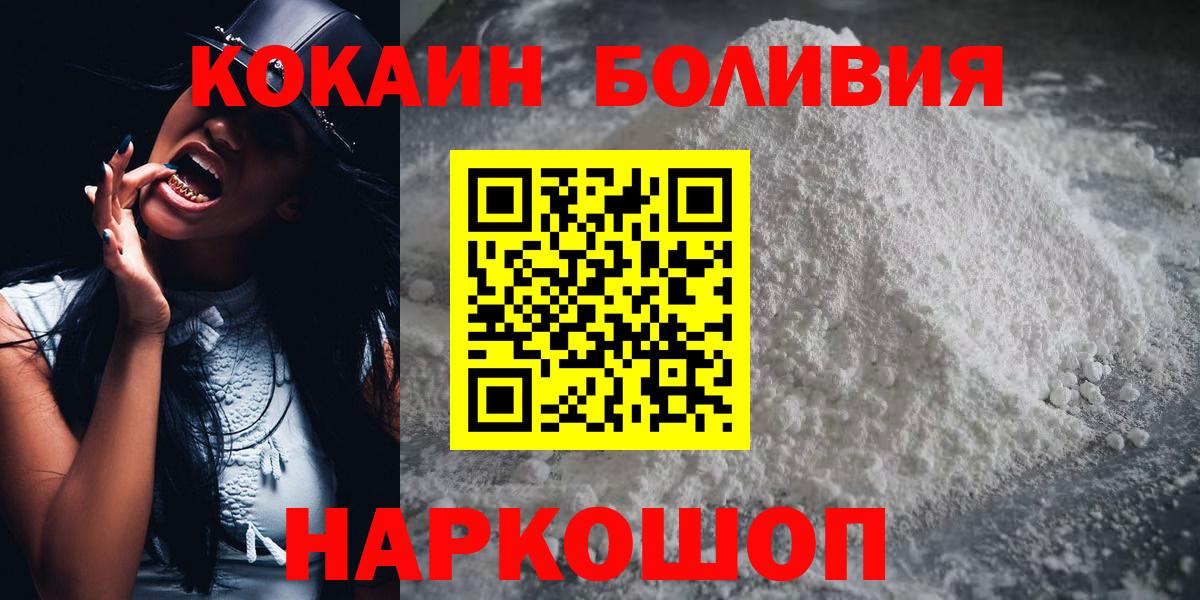 КОКАИН  Кокаин Перу  Вход с VPN  Кокаин VHQ  Сибай 