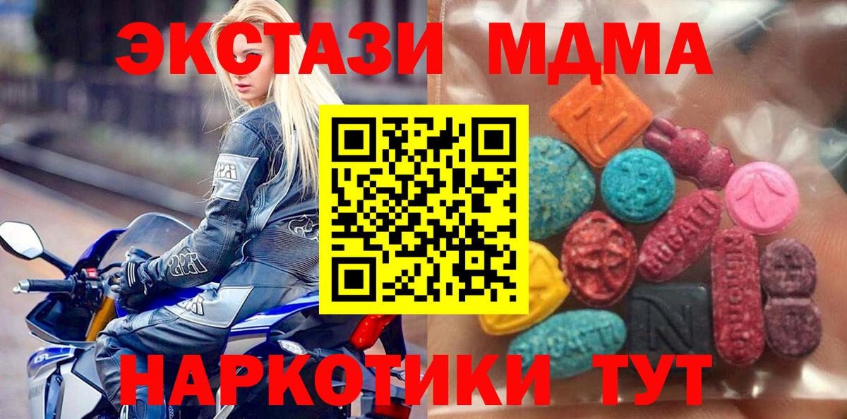 Сибай  ЭКСТАЗИ VHQ  МЕГА онион  Вход с VPN 