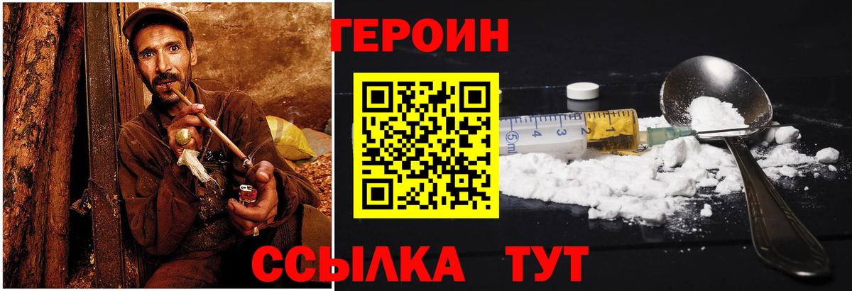 ГЕРОИН  Вход с VPN  Сибай  Героин VHQ 