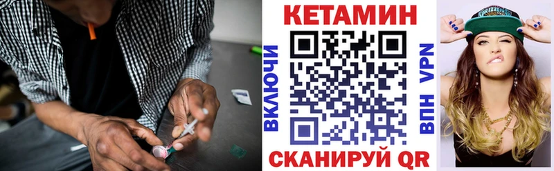 закладка  Сибай  КЕТАМИН ketamine 