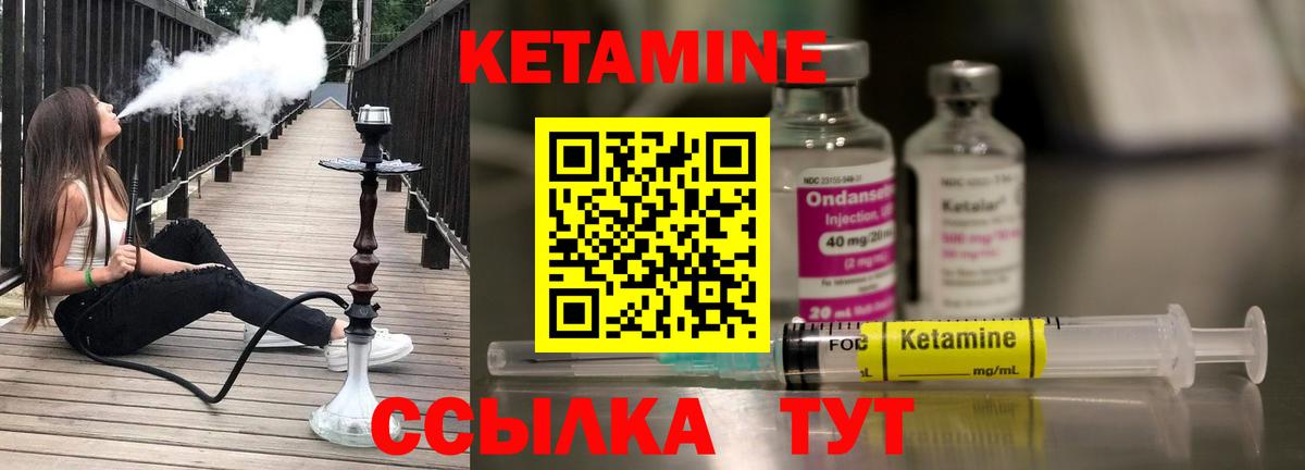 Сибай  Кетамин ketamine  Вход с VPN 