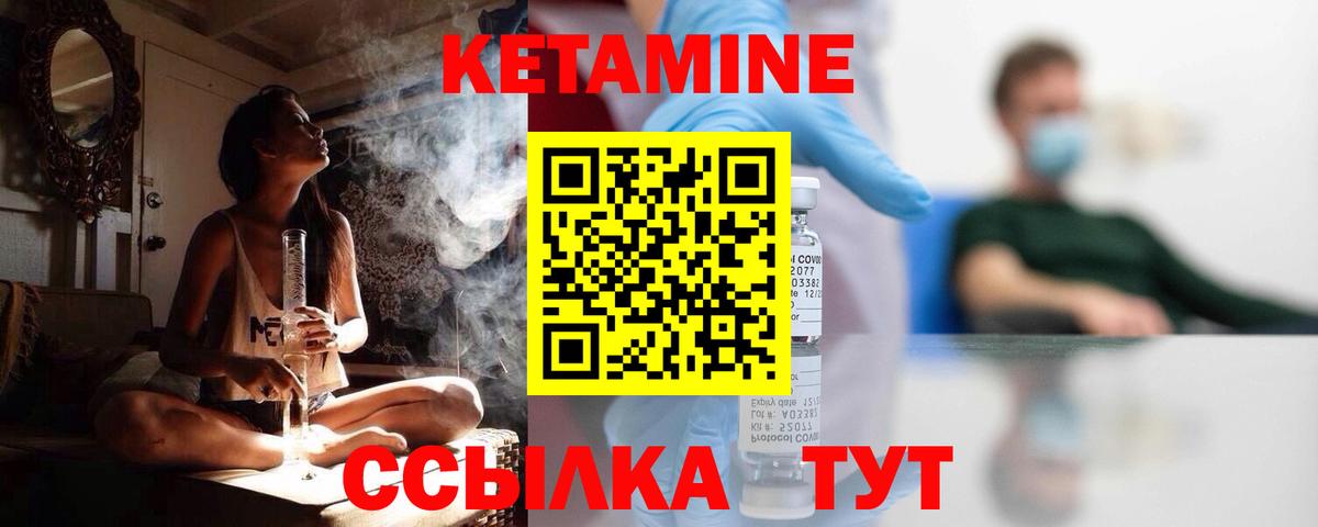 Кетамин VHQ Сибай