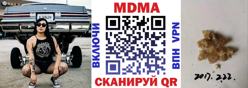 площадка телеграм  Сибай  МДМА Molly  наркошоп  мега ССЫЛКА 