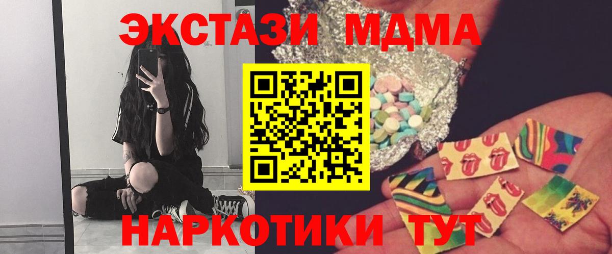 МДМА  МДМА кристаллы  Сибай  Вход с VPN  МДМА Molly 