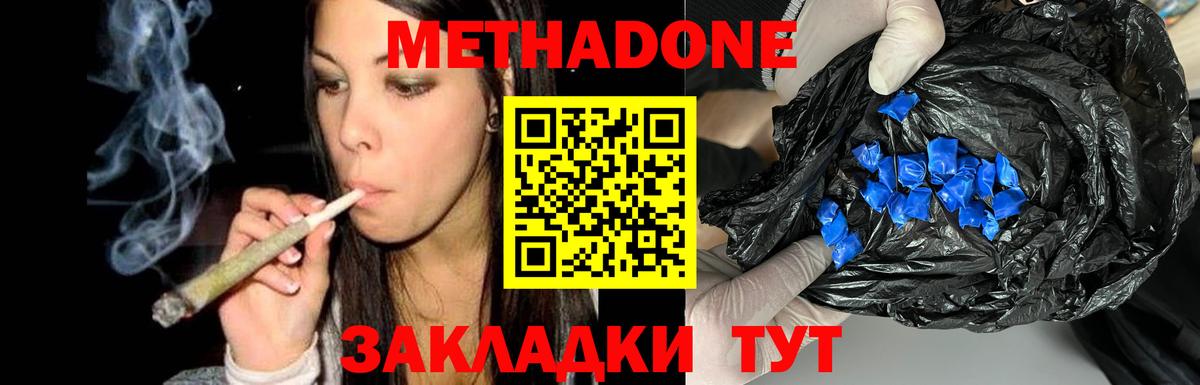 Метадон VHQ Сибай