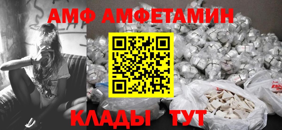 Первитин винт  Вход с VPN  Сибай 