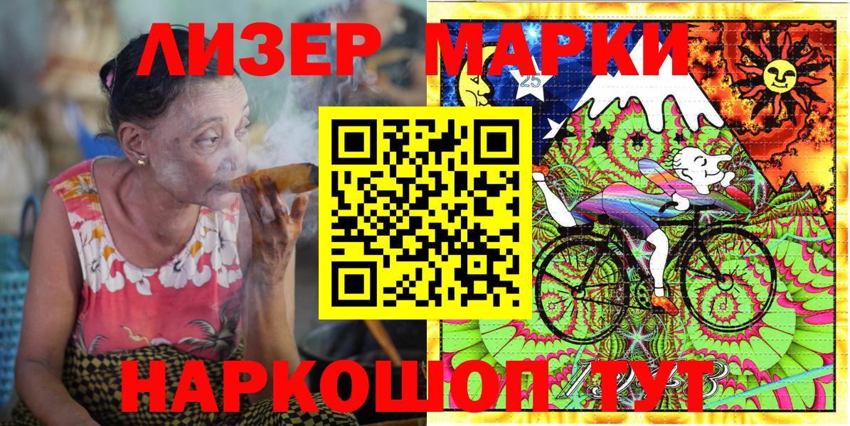 Марки NBOMe 1,5мг  Вход с VPN  Наркотические марки  Сибай  Марки NBOMe 1,5мг 