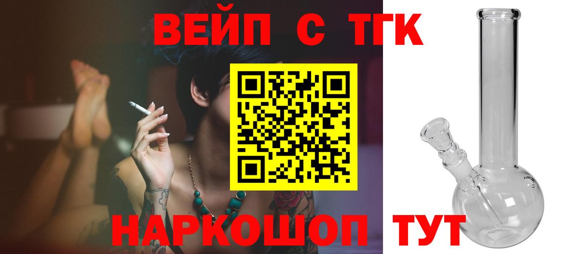 Сибай  ТГК концентрат  Вход с VPN 